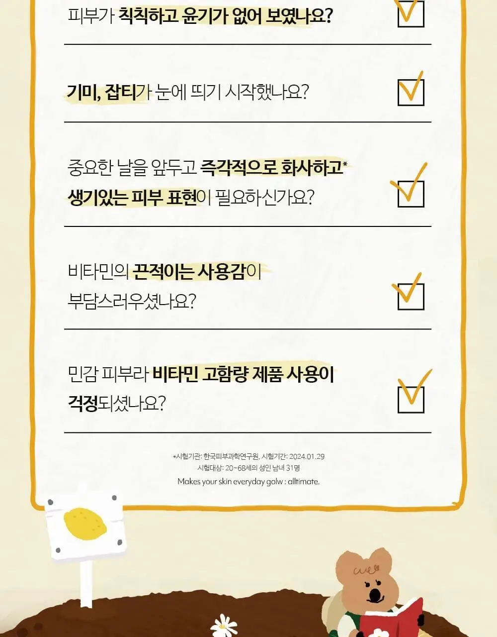 [다이노탱 에디션][대용량] 더페이스샵 올티밋 멀티비타 10% 세럼 50ml 상세페이지 7
